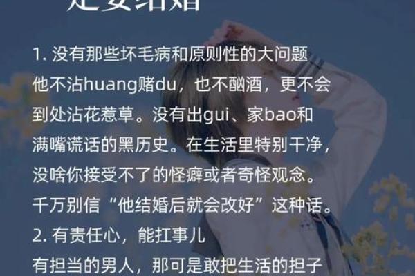 女人火命与男命的完美结合：寻找适合的伴侣之道