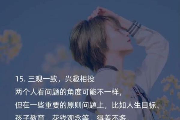 女人火命与男命的完美结合：寻找适合的伴侣之道