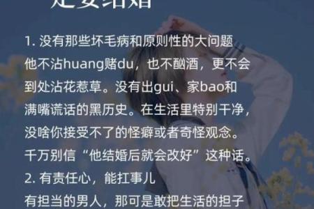 女人火命与男命的完美结合：寻找适合的伴侣之道