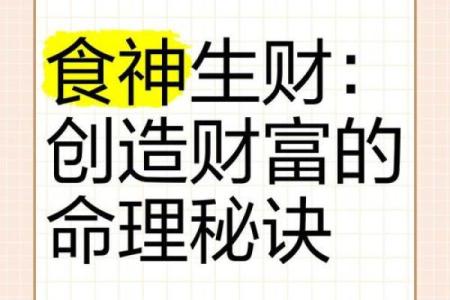 揭开奇门命理解盘的神秘面纱，探索命格的真正财富！