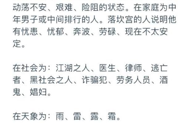 壬申甲辰癸亥辛酉命理解析：解锁命运密码的奥秘