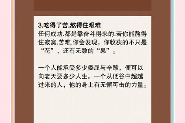 命吉命凶的表现：探寻人生的起伏与奥秘