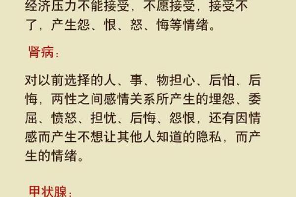 八字男命性格懦弱的原因及自我提升之道