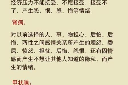 八字男命性格懦弱的原因及自我提升之道