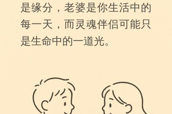 三妻四妾命格揭秘：如何解读命运与情感的复杂交织