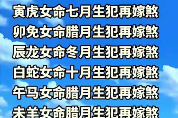 命理解读：为何有些人命中注定无婚姻？