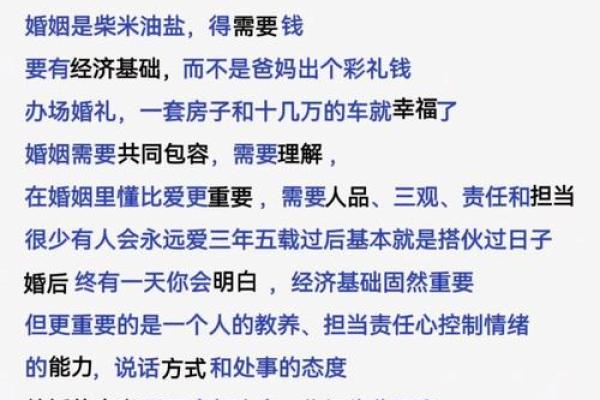 命理解读：为何有些人命中注定无婚姻？