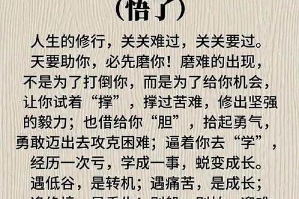 命格与信仰：何种人不宜轻信宗教教义？