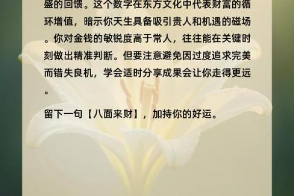 女人金运之命的奥秘：揭示财富与幸福的秘密