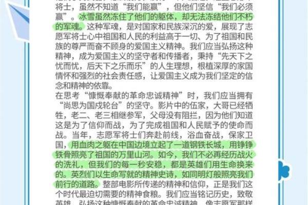 三十条命的启示：英雄的真正意义与责任