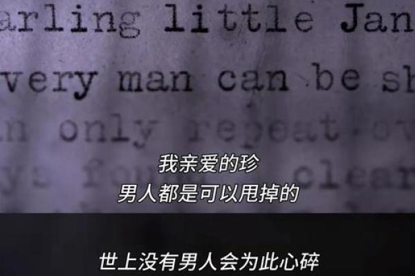 揭开仙命女的神秘面纱：命理中的女性传奇