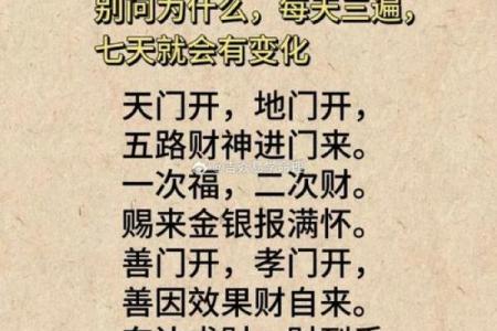 揭秘命理中的破命局与破财局：如何化解运势困境？