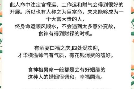 偏财女性命格不宜与哪些男生结合？深度解析！