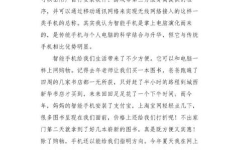沙中土命的手机选择：智能与实用的完美结合