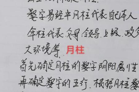 女命月柱沐浴之义与人生启示：解密命理中的智慧