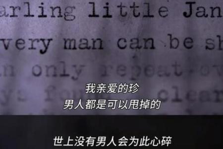 揭开仙命女的神秘面纱：命理中的女性传奇