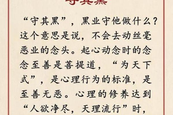 谦慎临命，洞察是非的智慧之道