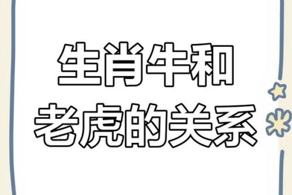 属牛与属狗：探秘二者命运的奇妙联系