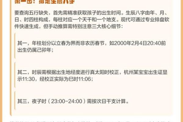 缺木和水的命格解析及其人生影响