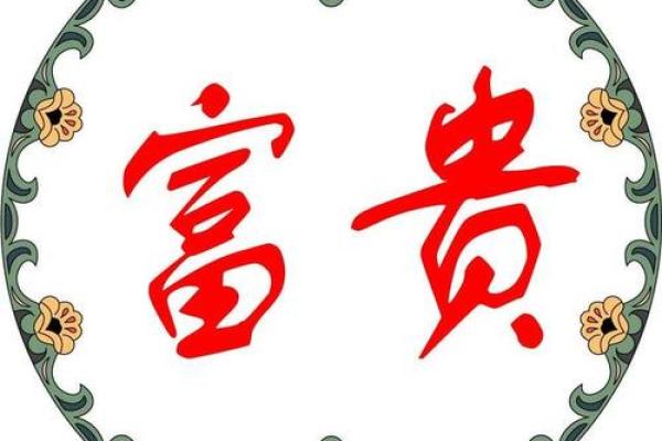 八字命理中的尼姑与和尚：命运背后的灵性之旅