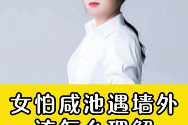 泉水命女子与其他命型的最佳匹配分析