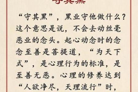 谦慎临命，洞察是非的智慧之道