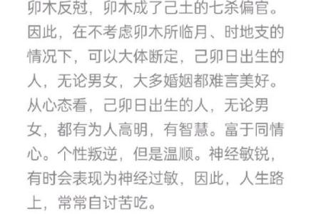 山头火命女性的命理分析与最佳配偶选择