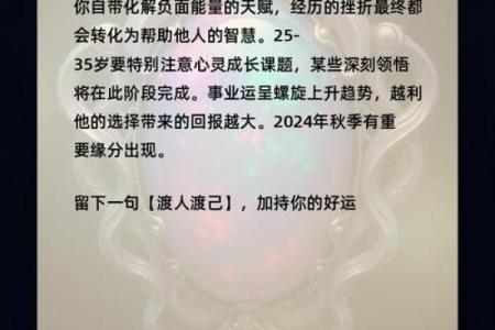 揭开正印命理的神秘面纱：女命的独特魅力与启示