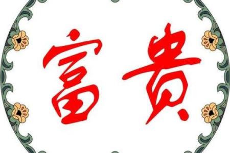 八字命理中的尼姑与和尚：命运背后的灵性之旅