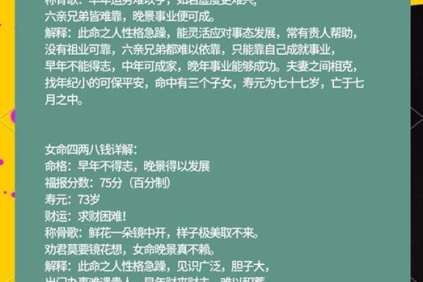 46岁女性命运中的灾煞与转运之道 46岁女性命运中的灾煞与转运之道