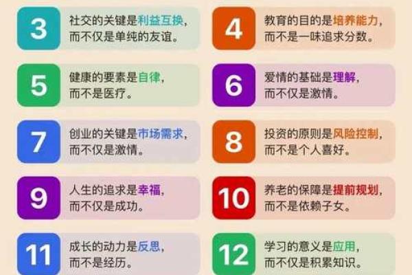 偏印格命格解析：独特命理与人生的奇妙旅程