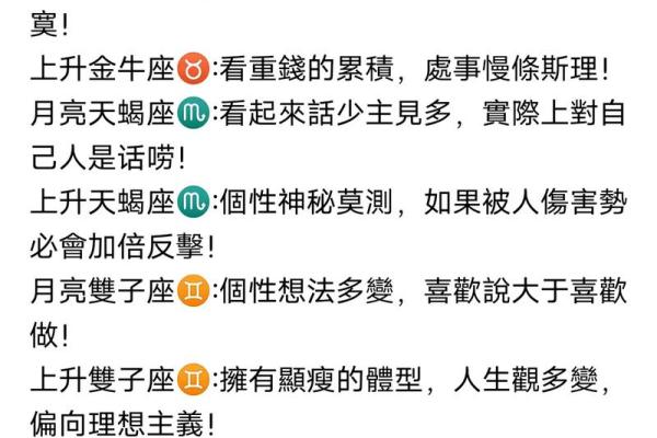 解析上升双子女的命格与星座特质，展现多面魅力与思维的智慧