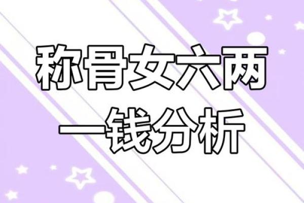 命格解析：适合在北方发展的五大特征与建议