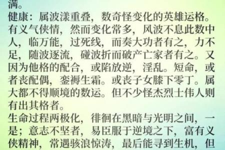 解密蛇年八月出生的人：命理与性格的深度剖析