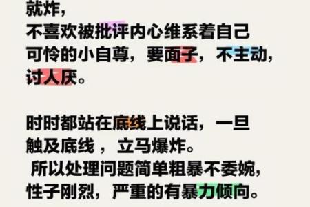 七杀入命：揭开命格之谜与人生密码