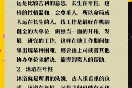 壬辰时柱女命：掘金人生奥秘，了解“空”的深藏意义