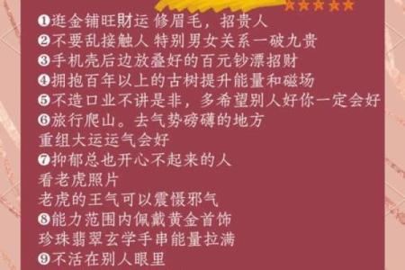 山头火命女生的招财秘籍：佩戴这些饰品让财富源源不断！