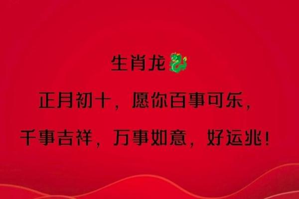 1988年属龙的命运解析：与众不同的龙年人生