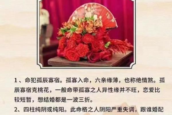 三婚命：为何在婚姻中频频碰壁？探索重复婚姻的深层原因