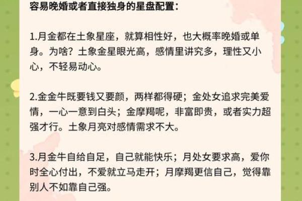揭秘哪些八字的女命更容易嫁给小丈夫