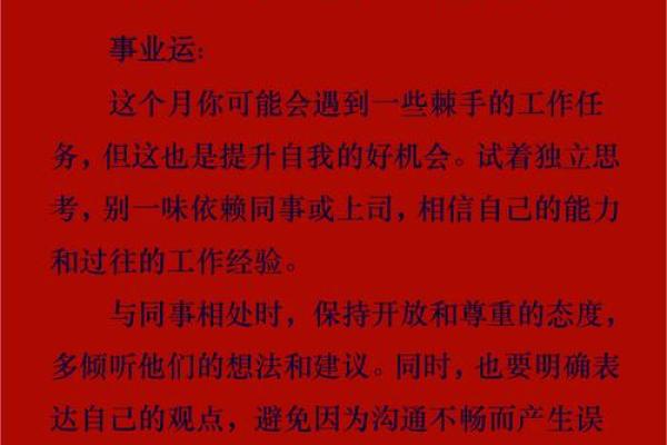 七二年鼠命水：解读其性格与未来机遇