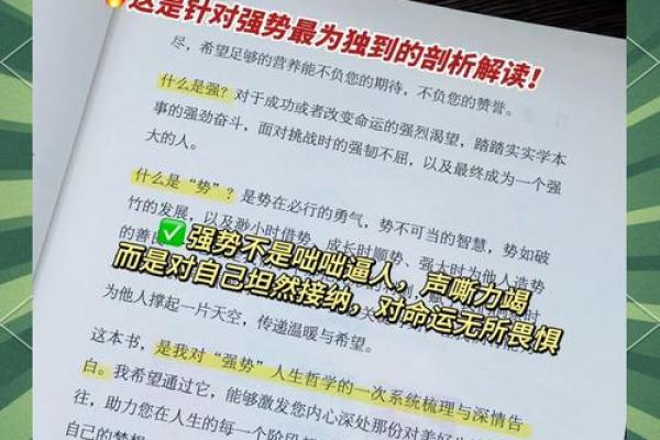 平等命运的真谛：我们对命运的理解与选择
