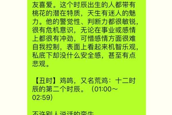 属兔人二月份出生命理解析：温柔如春，暗藏智慧与魅力