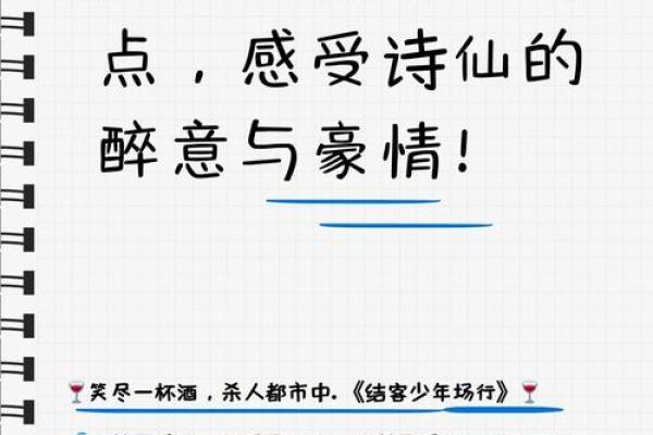 酒与人生：解析嗜酒如命的真实意义与心路历程