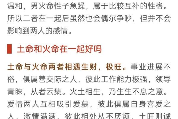 八字火命人的特质与命运解析：燃烧的生命之火