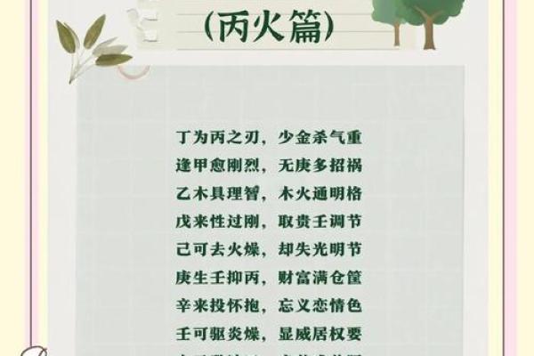 八字火命人的特质与命运解析：燃烧的生命之火