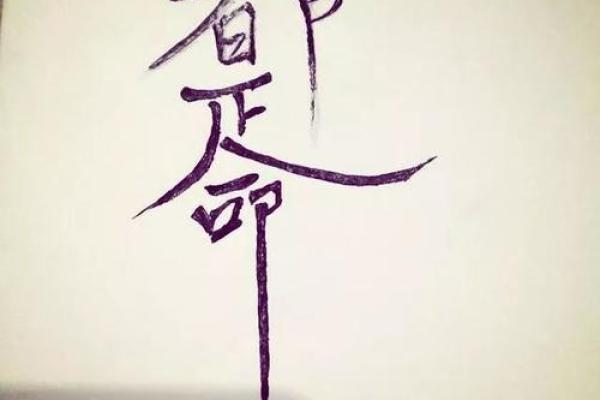 木命人与适合的命人：寻找灵魂伴侣的指南