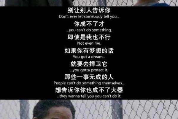 拼了命的名字：探寻生活中的逆袭与拼搏之路