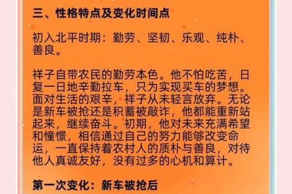 三八年出生的人：命运与性格的精彩解读