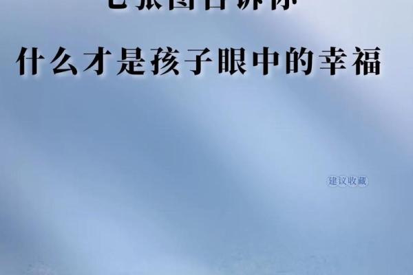 七月的孩子：命里缺什么，如何弥补才能让他们更加幸福
